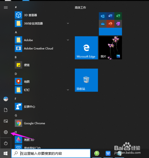 win10飛行模式關(guān)閉方法介紹