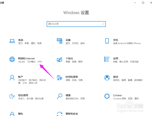 win10飛行模式關(guān)閉方法介紹