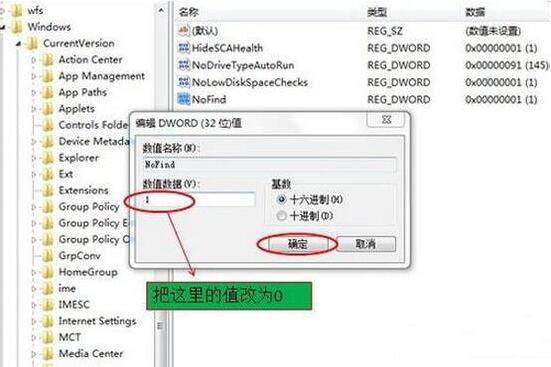 win7電腦搜索功能不可以使用詳細解決步驟