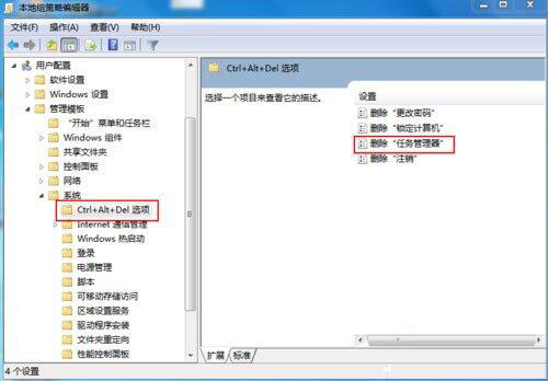 win7系統(tǒng)出現(xiàn)任務(wù)管理器被停用詳細(xì)解決方法