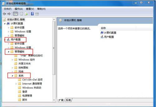 win7系統(tǒng)出現(xiàn)任務(wù)管理器被停用詳細(xì)解決方法