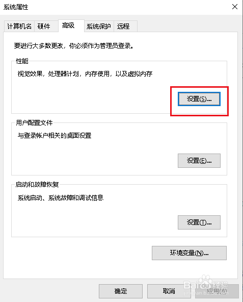 Win10調(diào)整最佳性能方法分享