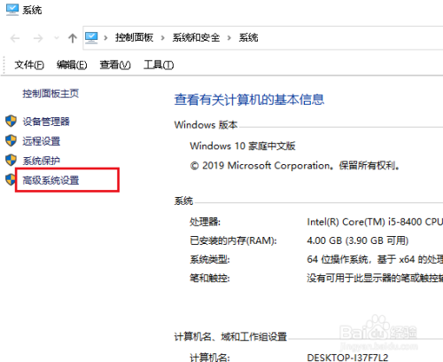 Win10調(diào)整最佳性能方法分享