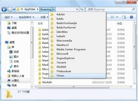 win7電腦將appdata文件夾刪掉的操作步驟