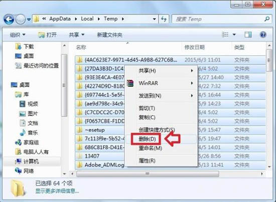win7電腦將appdata文件夾刪掉的操作步驟