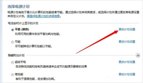 win7電腦設(shè)置屏幕不休眠怎么辦 具體操作方法