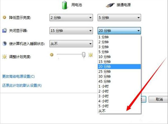 win7電腦設(shè)置屏幕不休眠怎么辦 具體操作方法