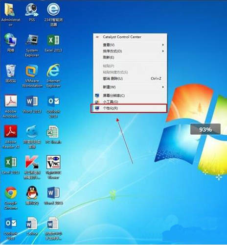 win7系統中計算機圖標不見詳細解決步驟