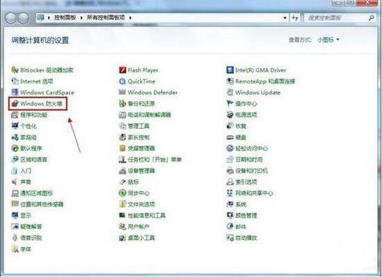 win7系統中將防火墻關掉具體步驟介紹