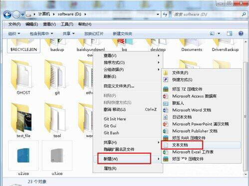 win7系統(tǒng)修改硬盤圖標(biāo)詳細(xì)操作流程