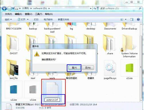 win7系統(tǒng)修改硬盤圖標(biāo)詳細(xì)操作流程