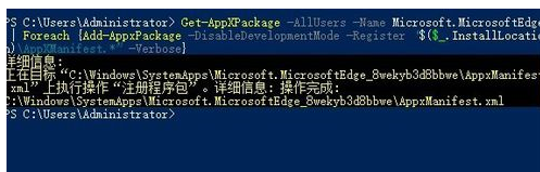winxp系統出現edge瀏覽器閃退的具體解決方法