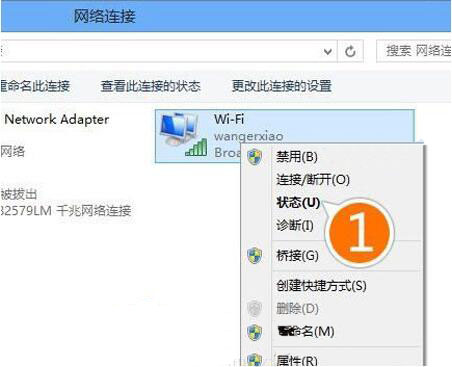 win8系統(tǒng)出現(xiàn)wifi連接受限具體操作步驟