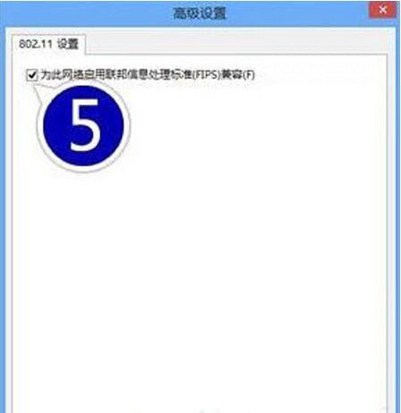 win8系統(tǒng)出現(xiàn)wifi連接受限具體操作步驟