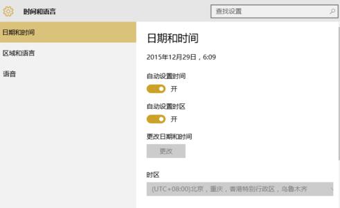 win10系統(tǒng)中自動校準時間具體操作方法