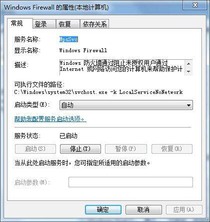 win7系統(tǒng)出現(xiàn)網(wǎng)絡(luò)連接出現(xiàn)null錯(cuò)誤詳細(xì)解決方法