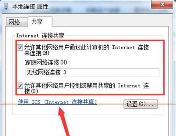 win7系統(tǒng)出現(xiàn)網(wǎng)絡(luò)連接出現(xiàn)null錯(cuò)誤詳細(xì)解決方法