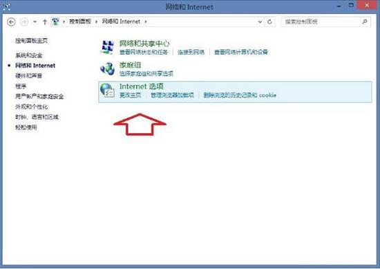 win8系統(tǒng)出現(xiàn)ie瀏覽器提示沒有注冊(cè)類別怎么解決?具體處理步驟分享