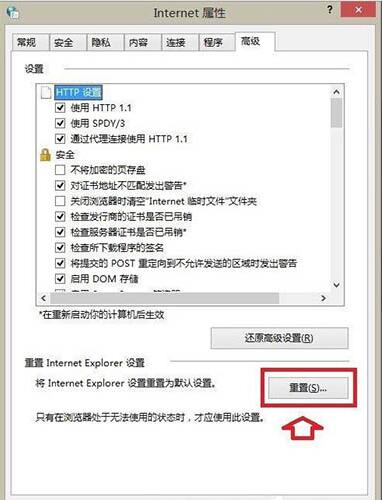 win8系統(tǒng)出現(xiàn)ie瀏覽器提示沒有注冊(cè)類別怎么解決?具體處理步驟分享