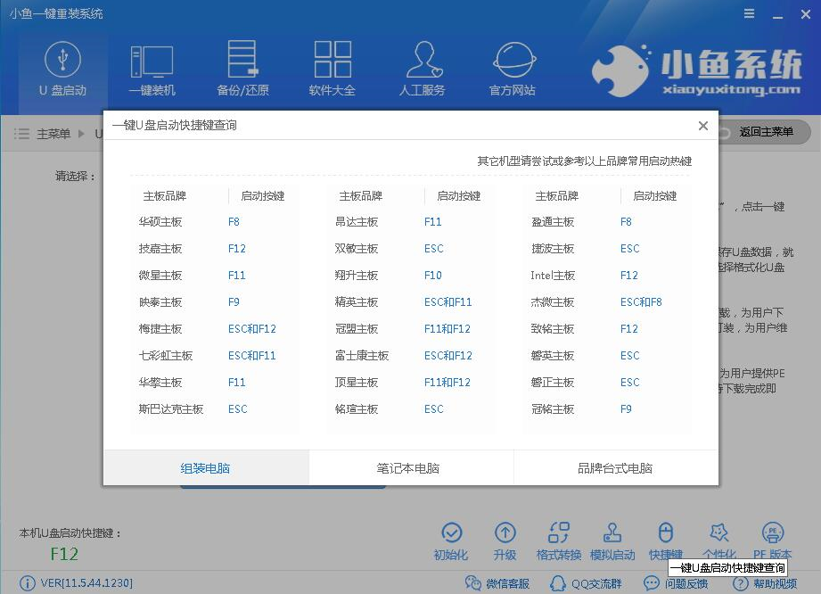 u盤如何安裝win10系統(tǒng)？u盤安裝win10系統(tǒng)方法分享