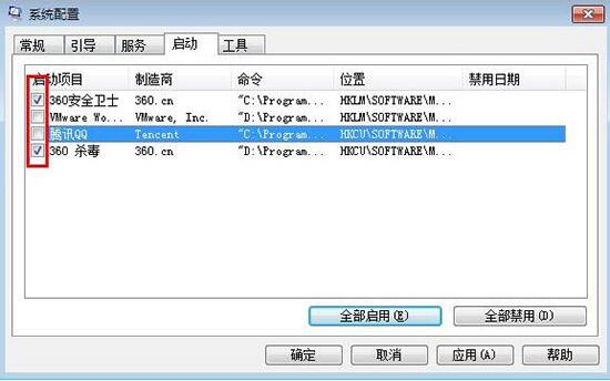 win7如何修改系統(tǒng)啟動項(xiàng) 電腦修改系統(tǒng)啟動項(xiàng)圖文教程
