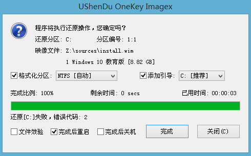 國度超神2筆記本怎么安裝win10系統 安裝win10系統操作步驟說明