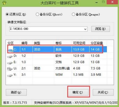 ThinkPad L570筆記本u盤怎么安裝win10系統？安裝win10系統操作方法分享
