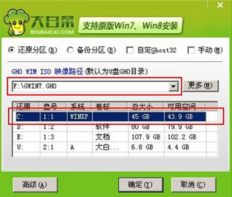 ROG槍神2筆記本U盤如何安裝win7系統(tǒng)？安裝win7系統(tǒng)操作步驟一覽