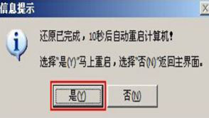 ROG槍神2筆記本U盤如何安裝win7系統(tǒng)？安裝win7系統(tǒng)操作步驟一覽