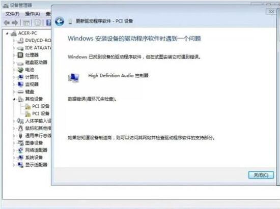 win7提示數(shù)據(jù)錯誤循環(huán)冗余檢查如何解決 解決提示數(shù)據(jù)錯誤循環(huán)冗余方法介紹
