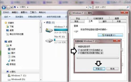 win7提示數(shù)據(jù)錯誤循環(huán)冗余檢查如何解決 解決提示數(shù)據(jù)錯誤循環(huán)冗余方法介紹