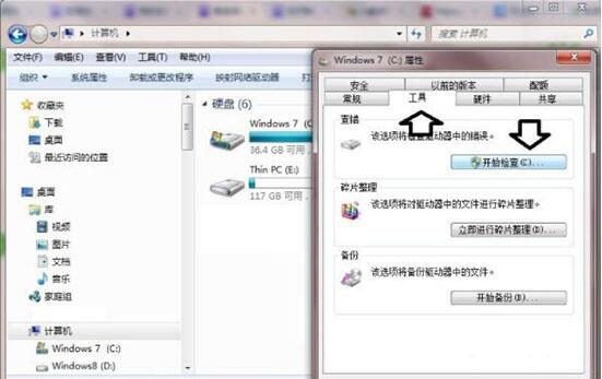win7提示數(shù)據(jù)錯誤循環(huán)冗余檢查如何解決 解決提示數(shù)據(jù)錯誤循環(huán)冗余方法介紹
