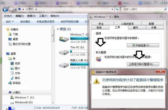 win7提示數(shù)據(jù)錯誤循環(huán)冗余檢查如何解決 解決提示數(shù)據(jù)錯誤循環(huán)冗余方法介紹