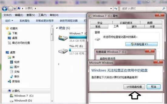 win7提示數(shù)據(jù)錯誤循環(huán)冗余檢查如何解決 解決提示數(shù)據(jù)錯誤循環(huán)冗余方法介紹