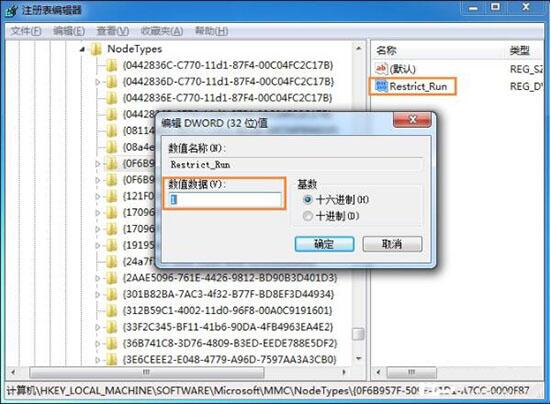 win7電腦gpedit.msc打不開(kāi)組策略編輯器是什么原因 解決打不開(kāi)組策略編輯器方法介紹
