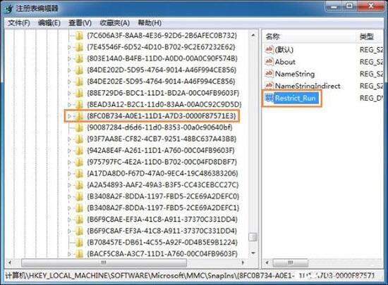 win7電腦gpedit.msc打不開(kāi)組策略編輯器是什么原因 解決打不開(kāi)組策略編輯器方法介紹