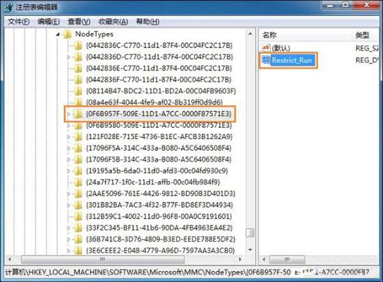 win7電腦gpedit.msc打不開(kāi)組策略編輯器是什么原因 解決打不開(kāi)組策略編輯器方法介紹