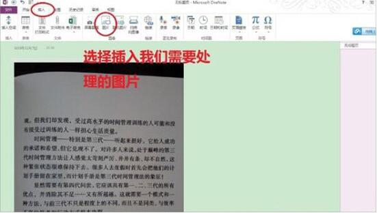 win7圖片如何轉(zhuǎn)換成文字 轉(zhuǎn)換成文字操作方法介紹