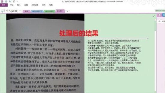 win7圖片如何轉(zhuǎn)換成文字 轉(zhuǎn)換成文字操作方法介紹