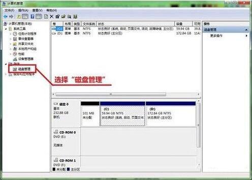 win7電腦硬盤如何分區 分區電腦硬盤方法介紹