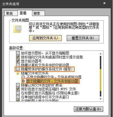win7電腦提示無(wú)法訪問(wèn)application data怎么解決？解決方法分享