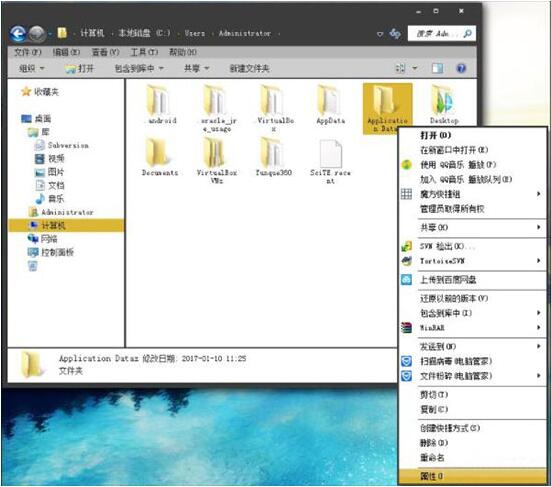 win7電腦提示無(wú)法訪問(wèn)application data怎么解決？解決方法分享