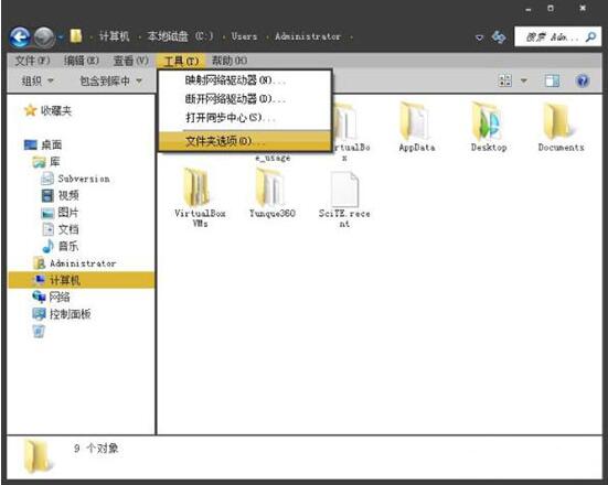 win7電腦提示無(wú)法訪問(wèn)application data怎么解決？解決方法分享