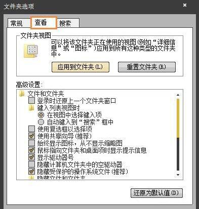 win7電腦提示無(wú)法訪問(wèn)application data怎么解決？解決方法分享