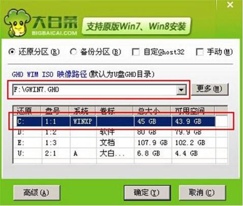 戴爾g3 15筆記本使用大白菜u盤怎么安裝win7系統？安裝win7系統教程分享