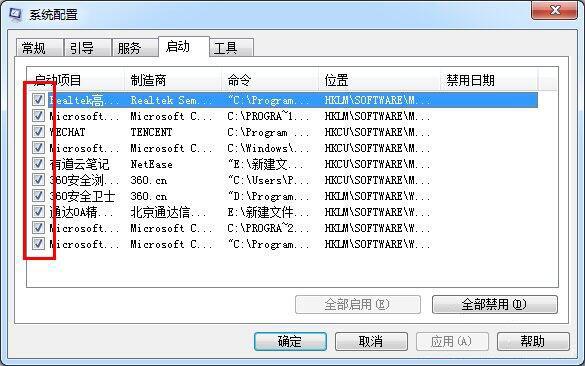 win7電腦怎樣修改啟動(dòng)項(xiàng) 修改啟動(dòng)項(xiàng)操作步驟分享