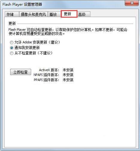 win7電腦提示actionscript錯(cuò)誤是什么原因 actionscript錯(cuò)誤解決方法介紹