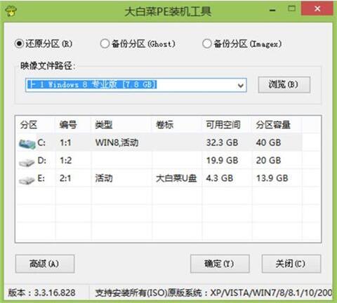 吾空s17 pro-8u筆記本使用大白菜u盤怎樣安裝win8系統(tǒng)？安裝win8系統(tǒng)步驟分享