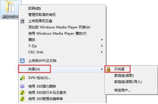 win7電腦怎么關閉系統默認共享文件夾？關閉系統默認共享文件夾方法介紹