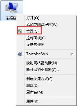 win7電腦怎么關閉系統默認共享文件夾？關閉系統默認共享文件夾方法介紹